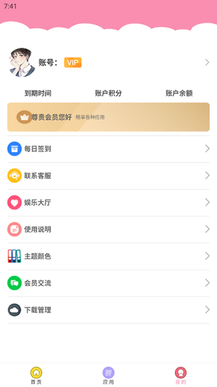 七栋软件库下载-七栋软件库最新版本2026下载 Hero图
