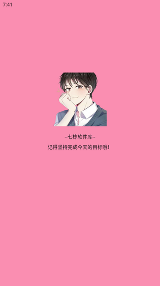 七栋软件库下载-七栋软件库最新版本2026下载 Hero图